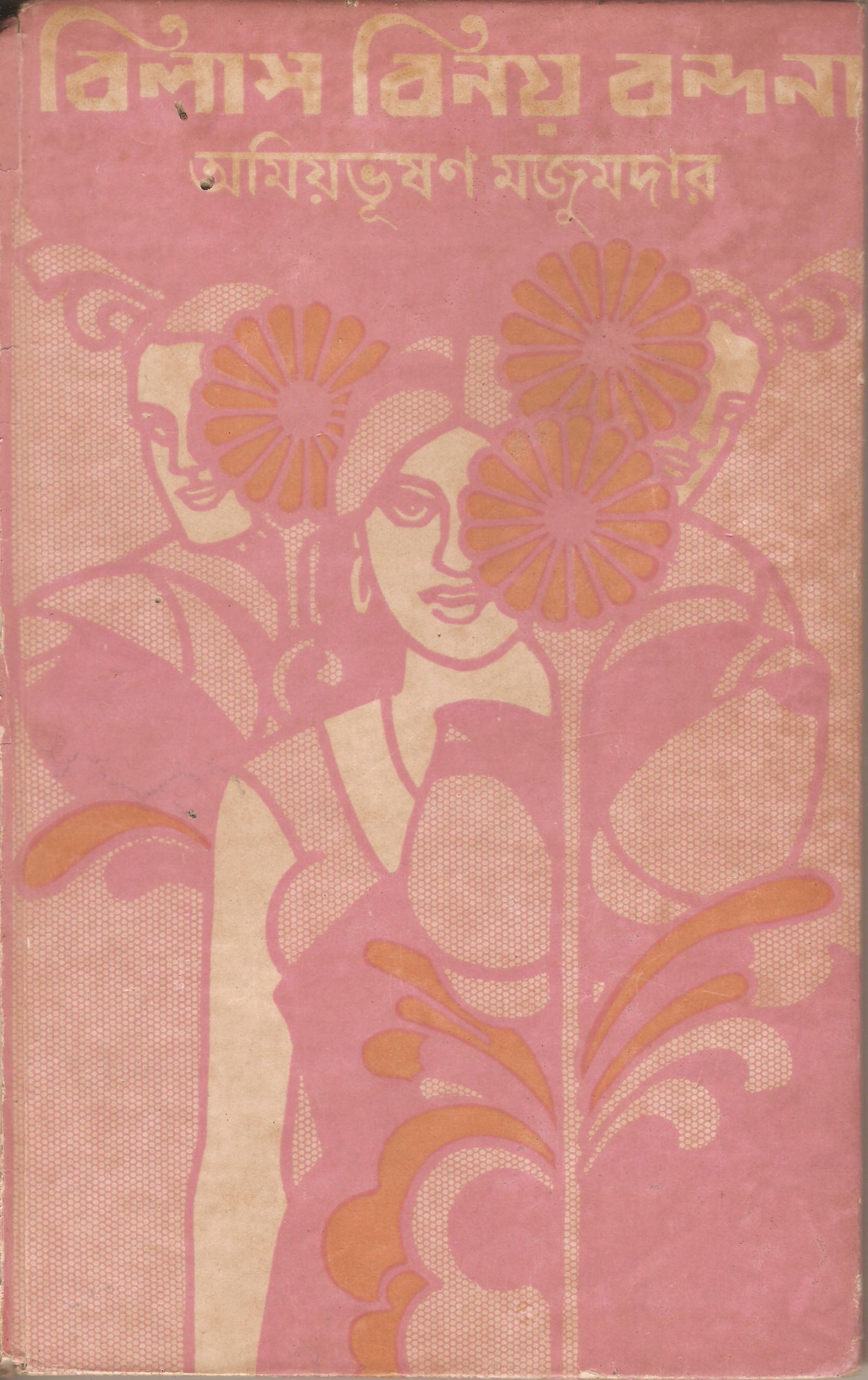 Bilash Binoy Bandana