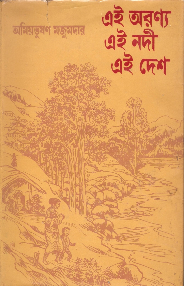 Ei Aronyo, Ei Nodi, Ei Desh - Halang Mansai Upakatha - Sondal