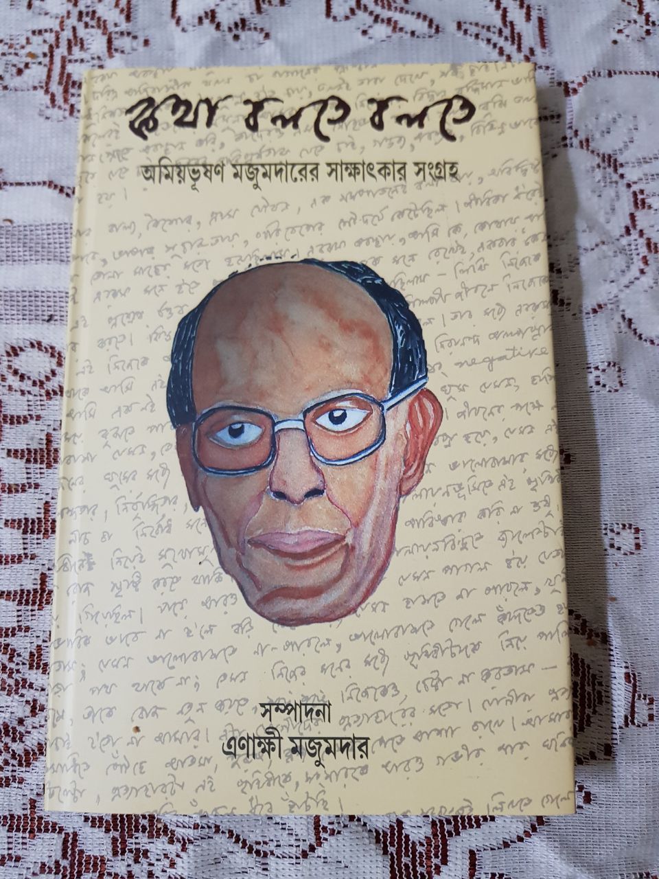 Kotha Bolte Bolte. Dr. Enakshi Majumdar (editor). Published by Ebong Mushayera