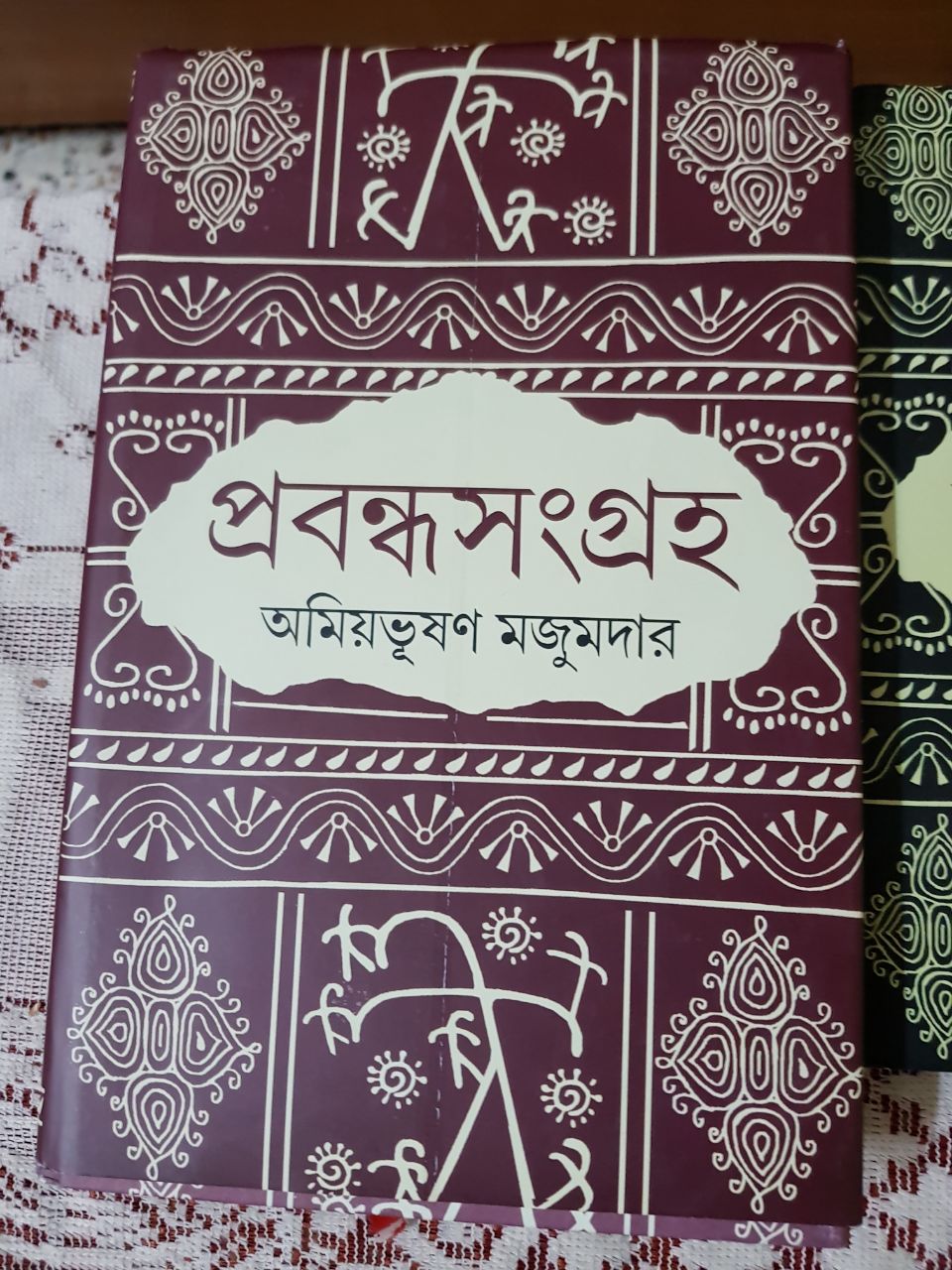 Prabandha Sangraha. Dey's Publishing