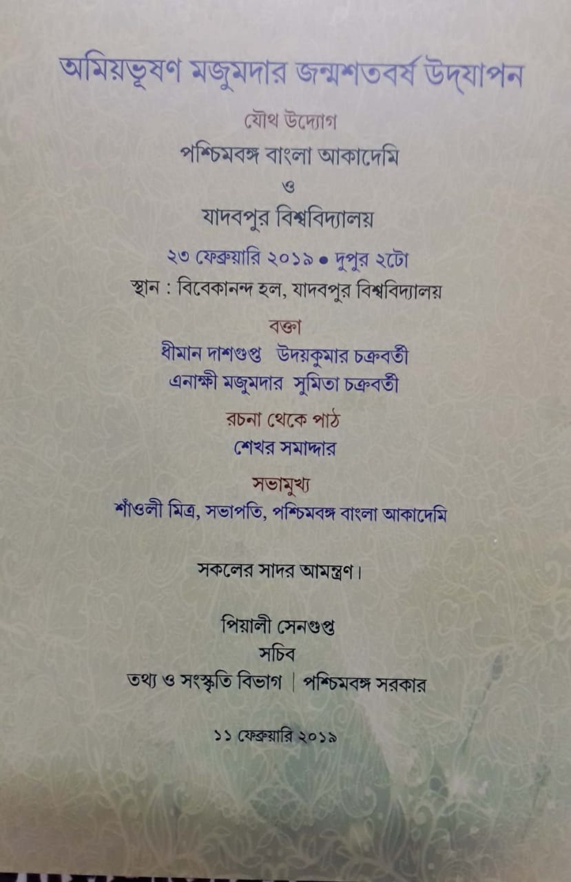Writer's Birth Centenary Celebrations at Bibekananda Hall, Jadavpur University