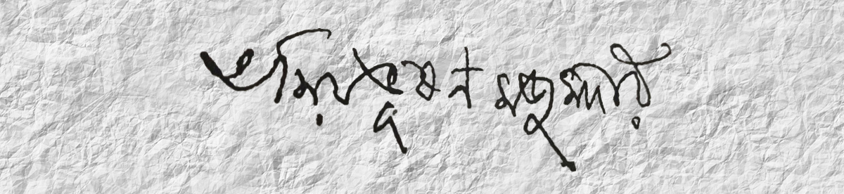 Amiyabhushan Majumdar